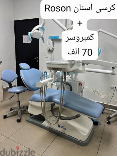 Dental equipment