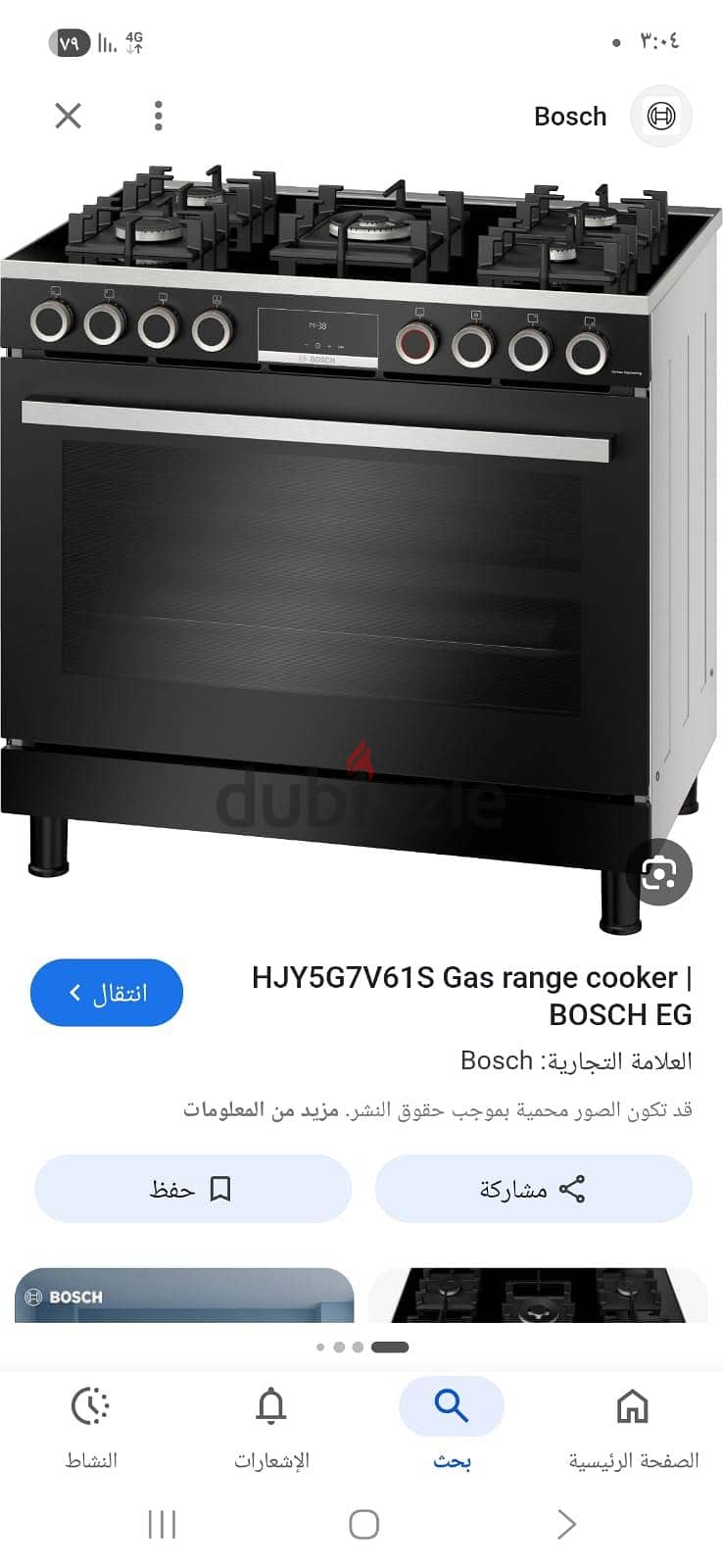 bosch cooker 1