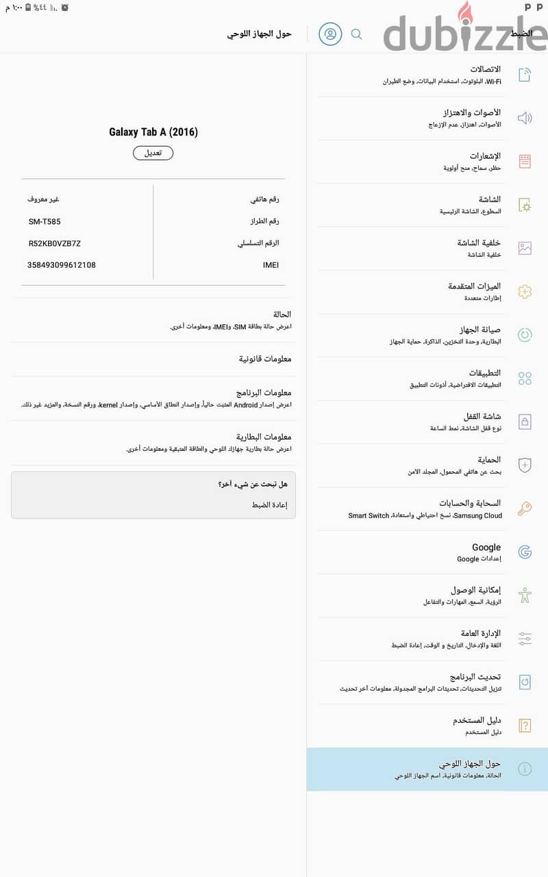 tab a6  samsung 1