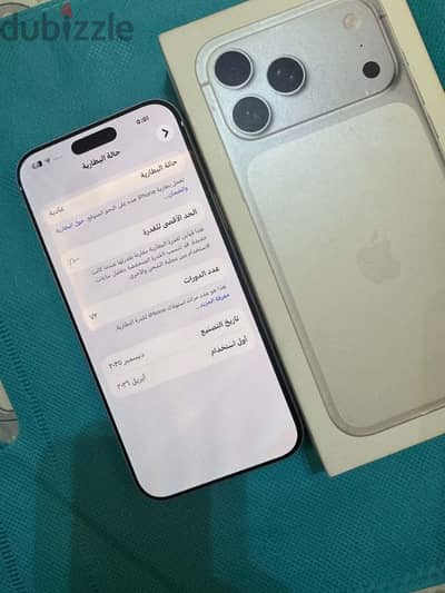 ايفون 17