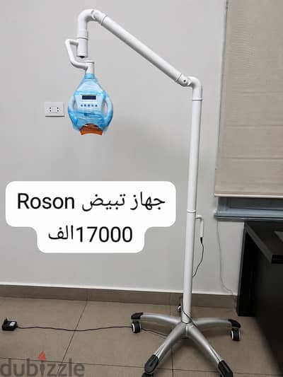 Roson application equipment