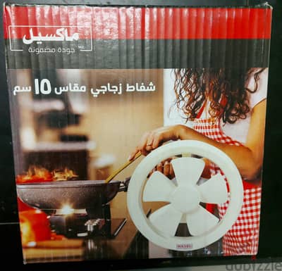 شفاط maxel مقاس ١٥