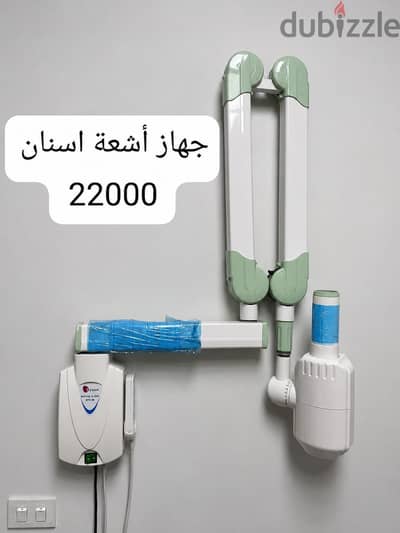 Dental X-Ray