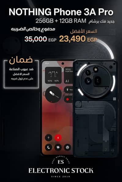Nothing Phone 3A Pro/ 256+12/ مدفوع الضريبة