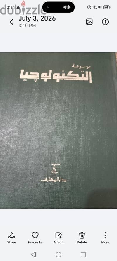 موسوعه التكنولوجيا اصدار دار المعرفه حالتها فوق الممتازة  ب 2000 نهائي