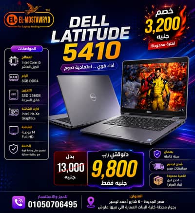 DELL LATITUDE 5410
