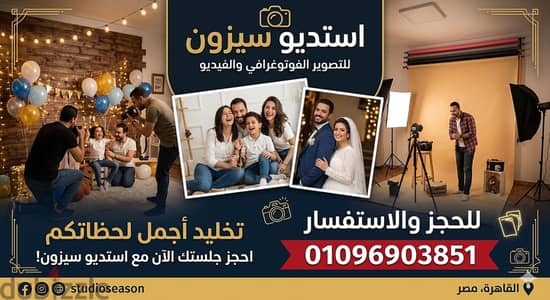 تصوير فوتوغرافي