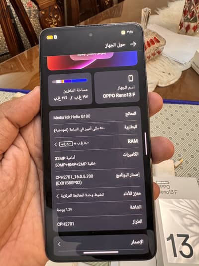 اوبو رينو 13 اف