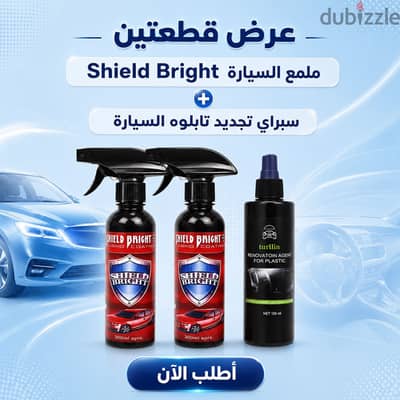 عرض قطعتين ملمع السياره + ملمع التابلوه ب ٤٧٠