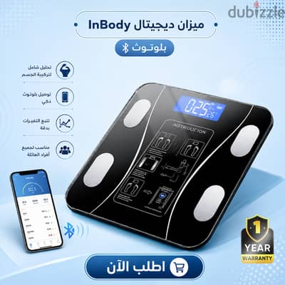 ميزان ديجيتال InBody بلوتوث + ضمان سنة