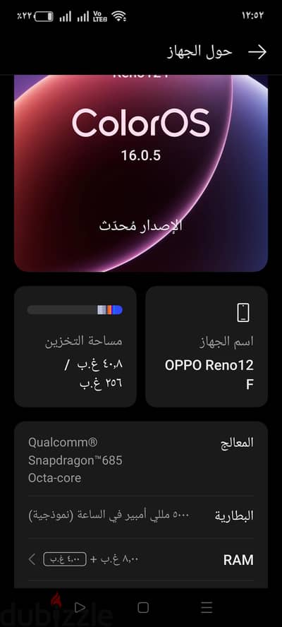 اوبو رينو 12 اف