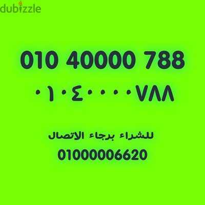 Vodafone VIP Prepaid