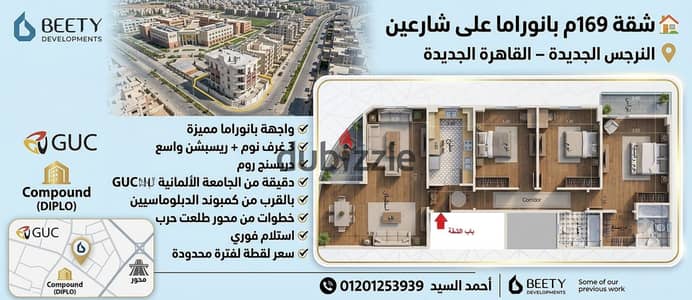 لقطة خطوات للجامعة الالمانية 169م واجهة بالكامل استلام فوري