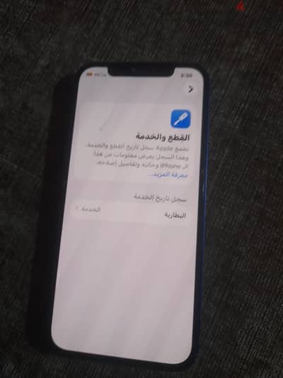ايفون12