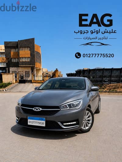 ايجار سياره شيري اريزو5 2023 بدون سائق