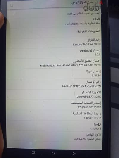 تاب لينوفو