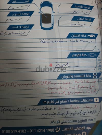 هيونداي ماتريكس 2007