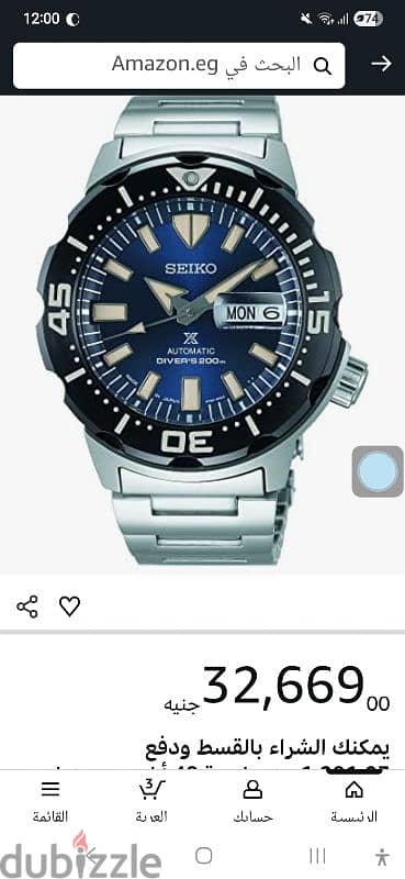 سيكو أوتوماتيك زيروو seiko automatic zeroo