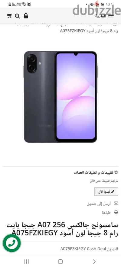 سامسونج اس 7