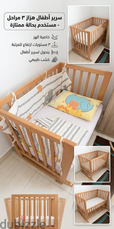 سرير اطفال