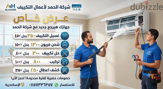 فني تكييف