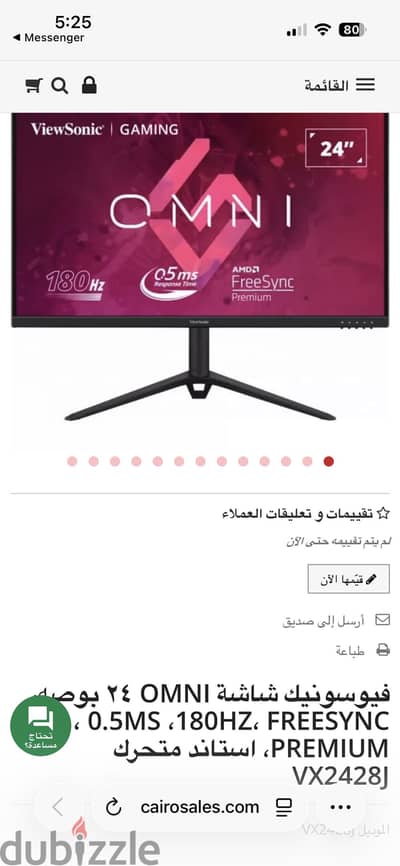 شاشه فيو سونيك 180 هرتز استخدام خفيف