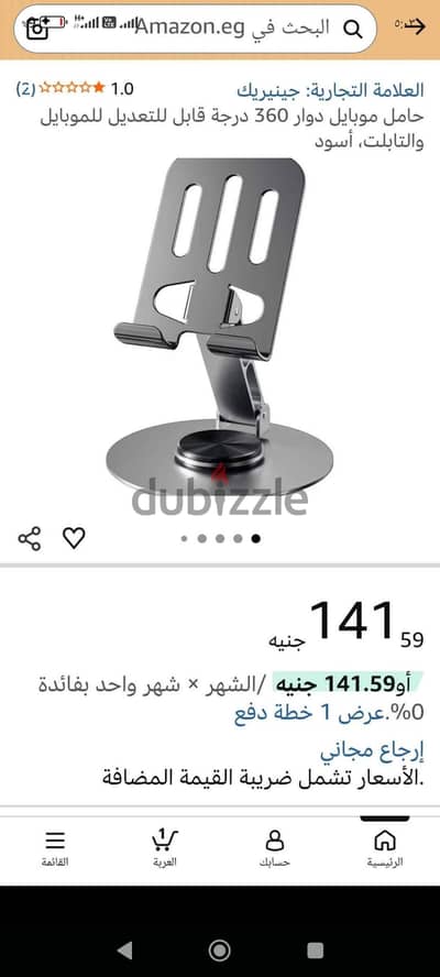 حامل موبايل معدن ماركه اوبو 360 درجه