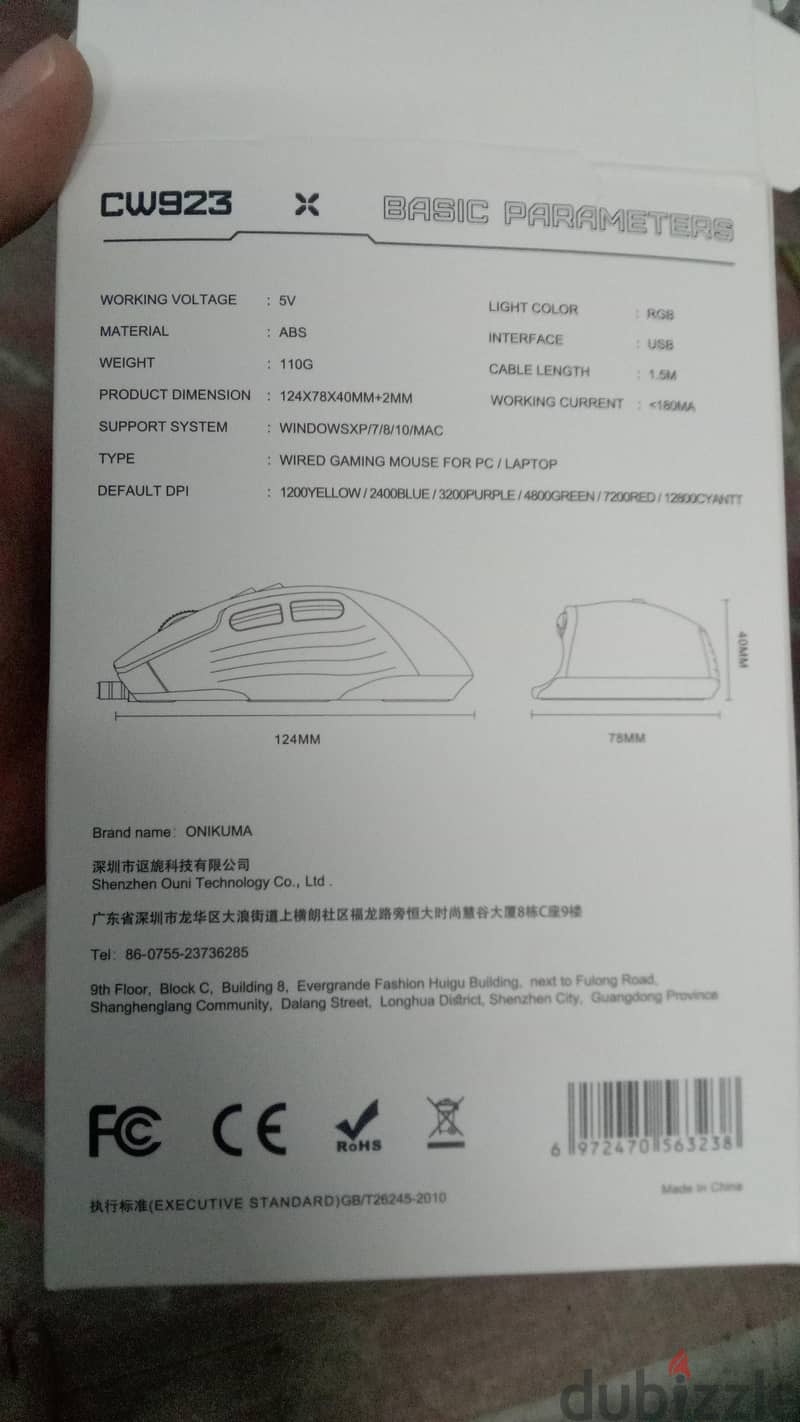 mouse rgp 1