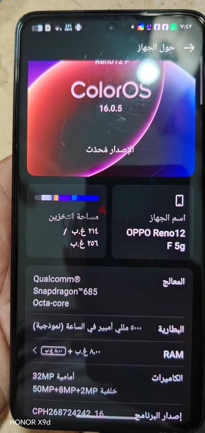 اوبو رينو 12 اف