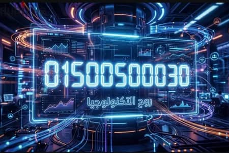 رقم وى مميز جدااااا