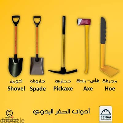 عدة معمار