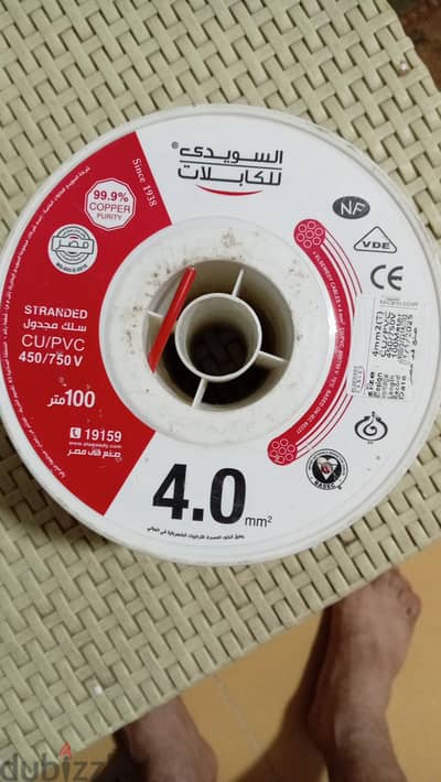 سلك كهرباء السويدي الأصلي