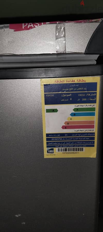 بيع ديب فريزر افقى فريش بي ماتور lG
