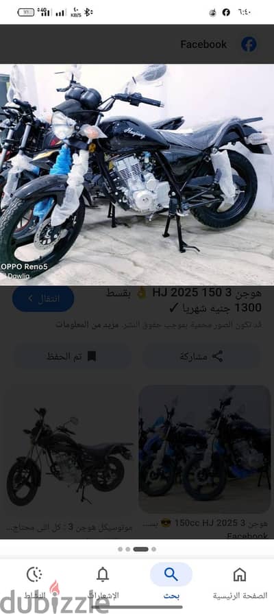 مكنه هوجن 3زيرو صندوق سعر محروق