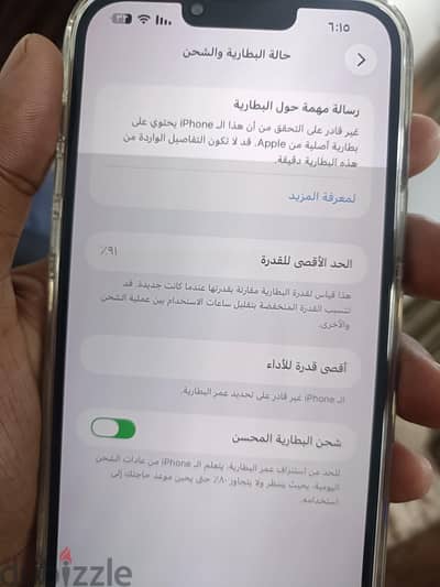 آبل - آيفون 13 برو ماكس