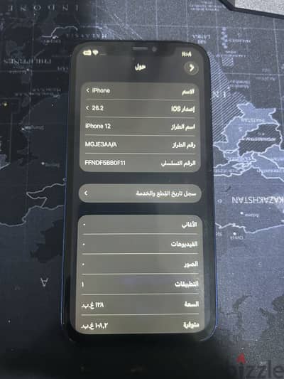 آبل - آيفون 12