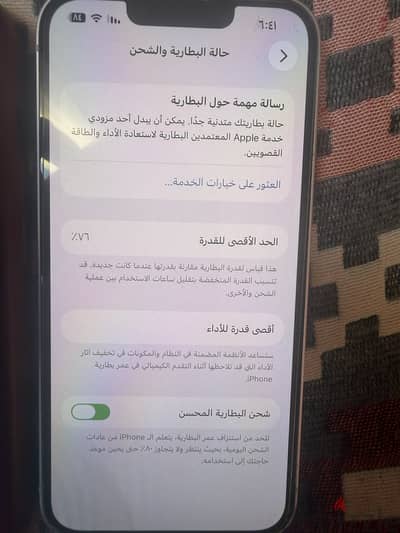 ايفون 14 بلس