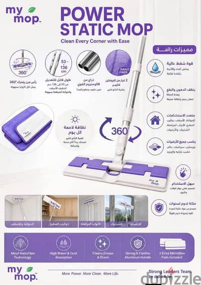 باور ستاتيك موب