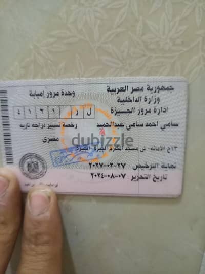 مكنه بنسلي