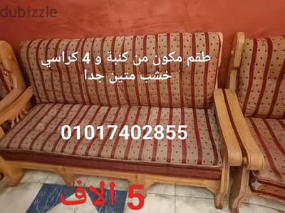 انترية مستعمل خشب تقيل