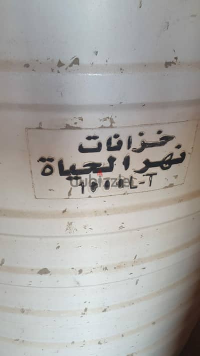 خزان مياه طن لم يستعمل