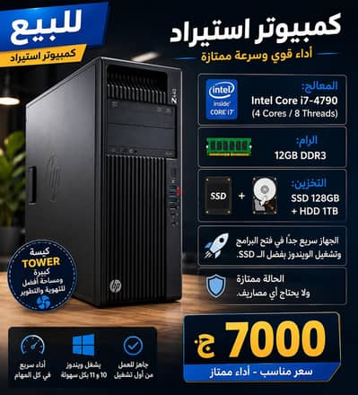 للبيع كمبيوتر استيراد بحالة ممتازة