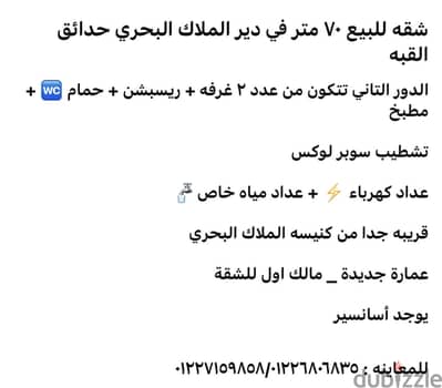 إعلان شقه