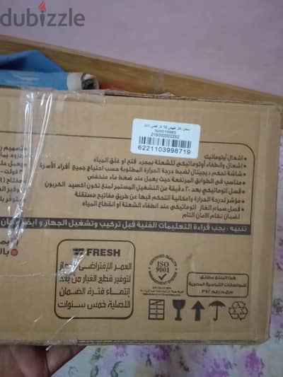 سخان فريش غاز