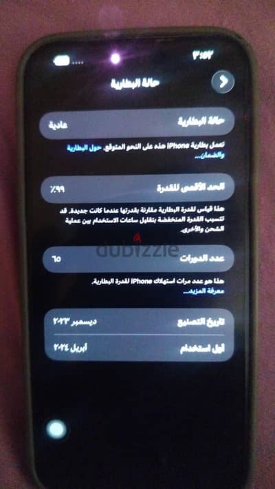 آبل - آيفون 15 برو ماكس