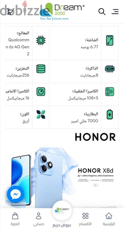هونر اكس 8