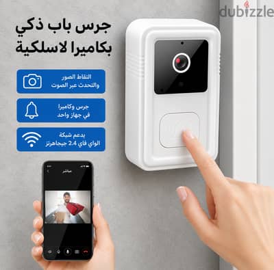 جرس الباب الذكي بكاميرا لاسلكية