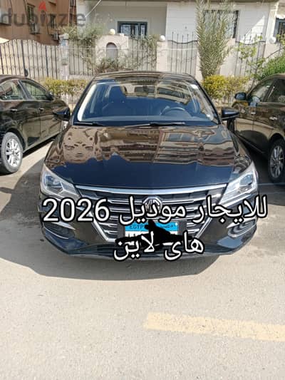 سياره للايجار
