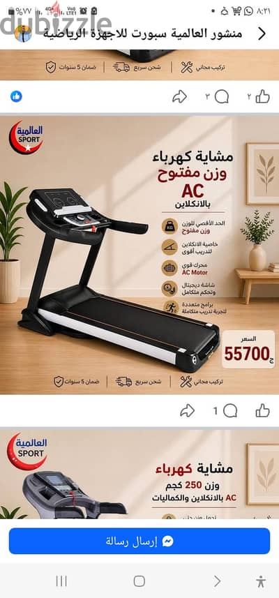 مشاية جيم تجارية احترافية 6 حصان AC وزن مفتوح،