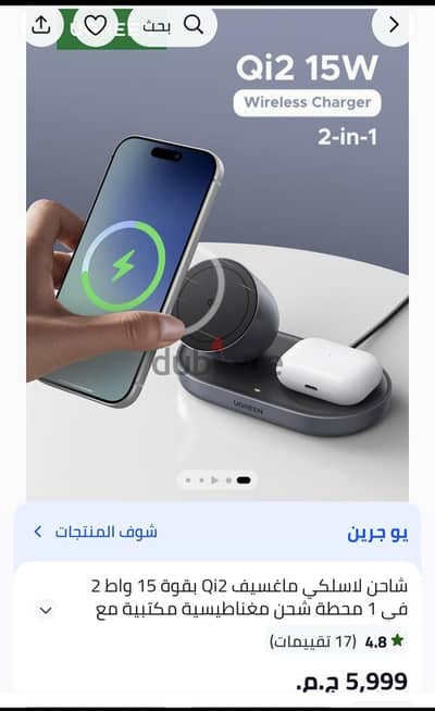 15 W MagSafe Qir Wireless Charger